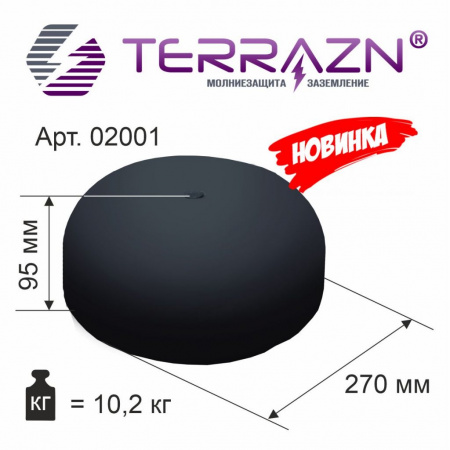 Бетонное основание молниеприемника диаметр 270мм