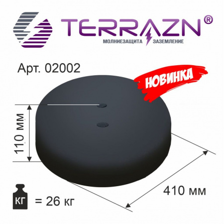 Бетонное основание молниеприемника диаметр 410